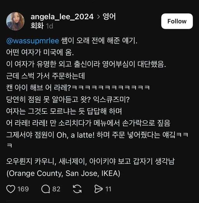 ???: 난 한국에서 디카페인이 불편해
