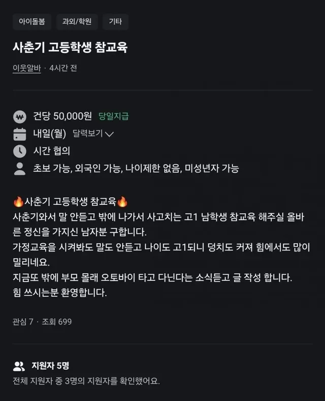 당근알바 근황