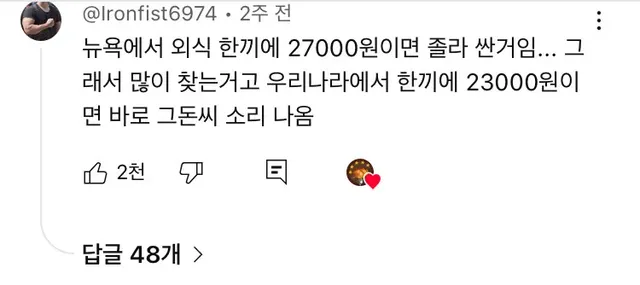 한국진출했는데 망하기 직전이라는 판다 익스프레스