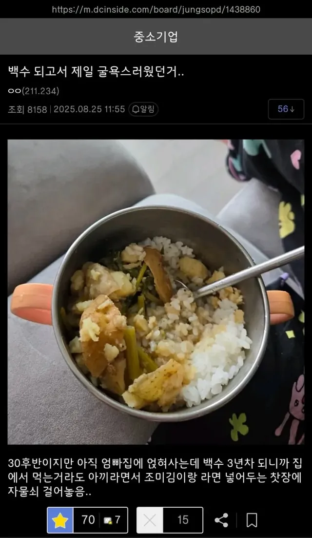 백수 되고 제일 굴욕스러웠던 것...jpg