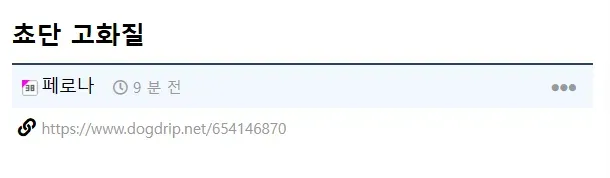 넌 좀 이쁜척 좀 해라