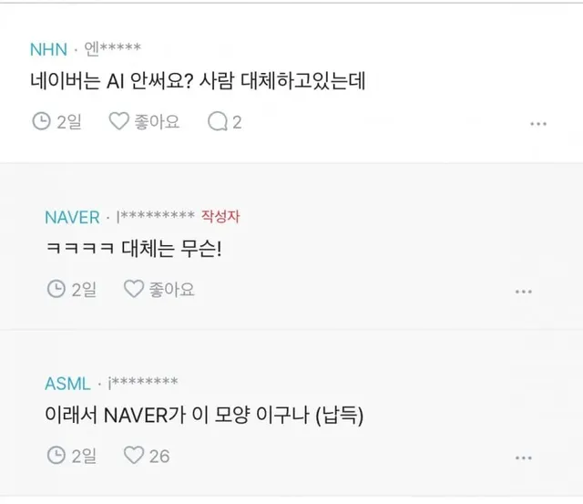 AI 개발 열풍이 순 거품인 이유