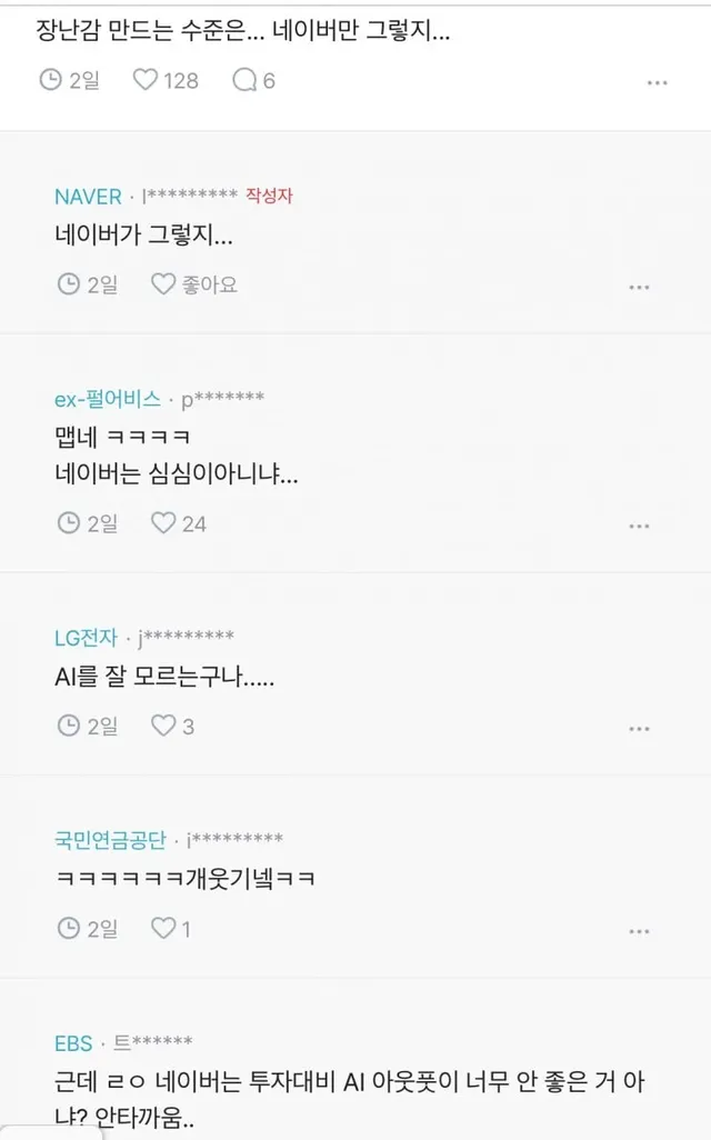 AI 개발 열풍이 순 거품인 이유