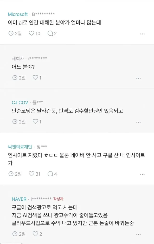 AI 개발 열풍이 순 거품인 이유