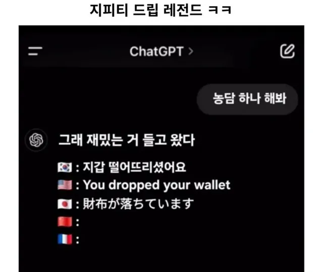 지피티야 농담 하나 해봐