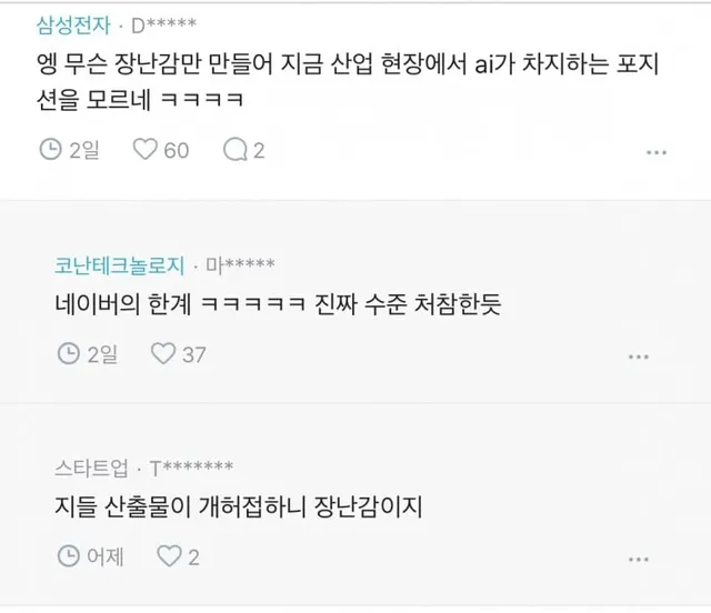 AI 개발 열풍이 순 거품인 이유