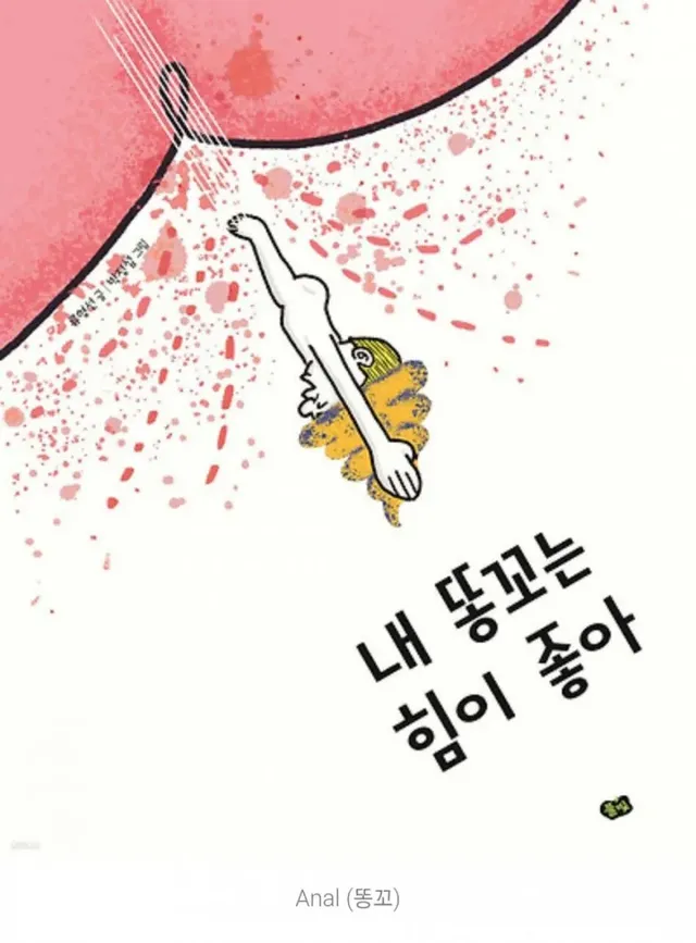 프랑스 법원에서 거절한 아기 이름들 수준