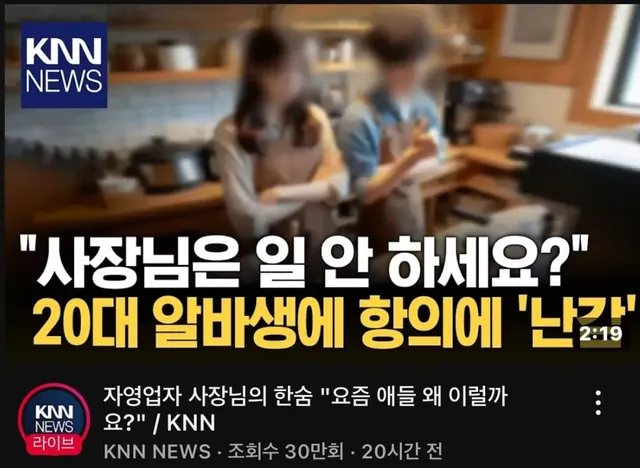 사장님은 일 안 하세요??