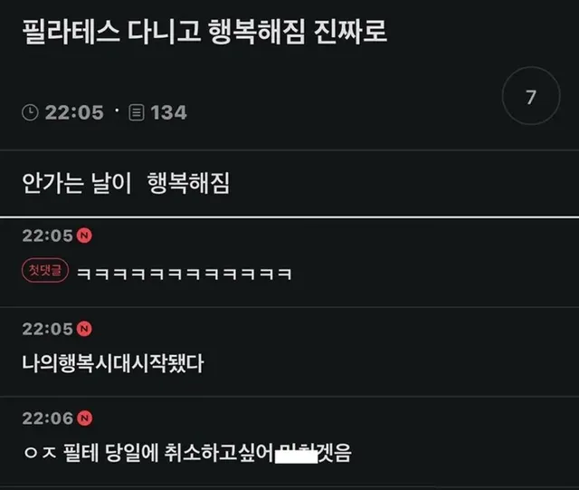 필라테스 다니고 행복해짐 진짜로