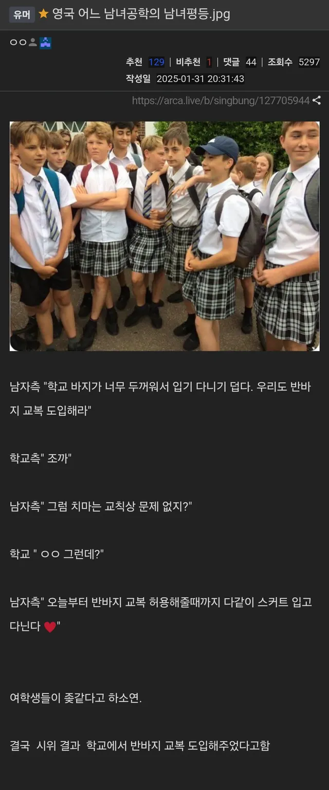 영국 남녀공학 학교의 남녀평등.jpg