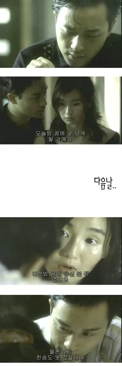 장국영식 플러팅