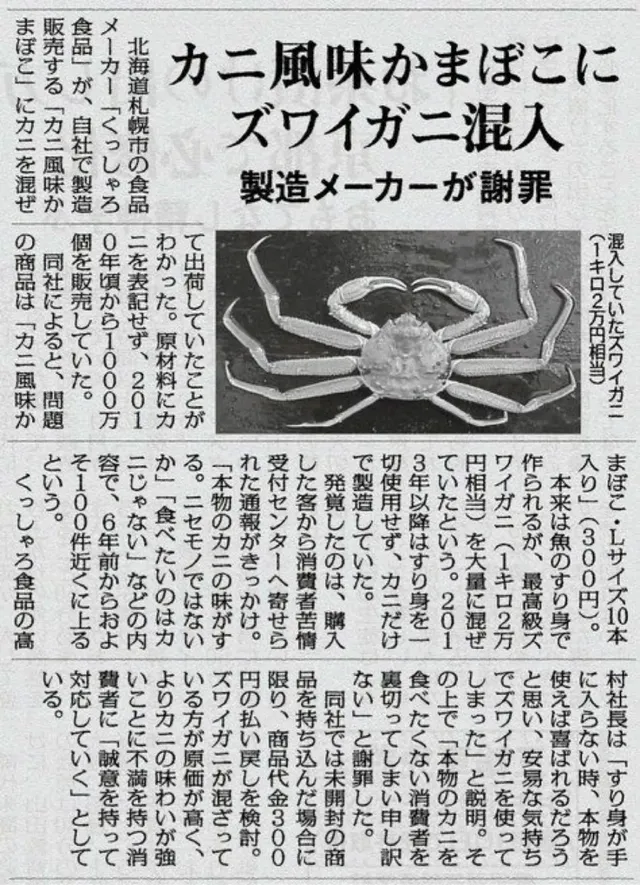 원재료를 속인 식품업체