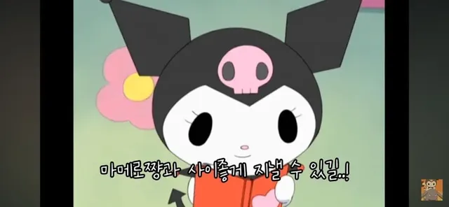 쿠로미가 가짜인 이유.jpg