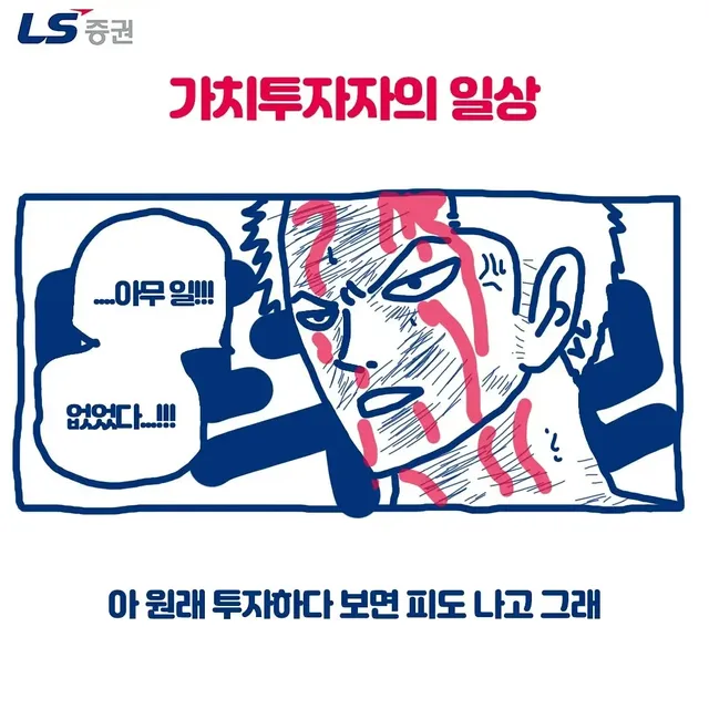 약빤 증권사 ㅌㅋㅋㅋㅋㅋ