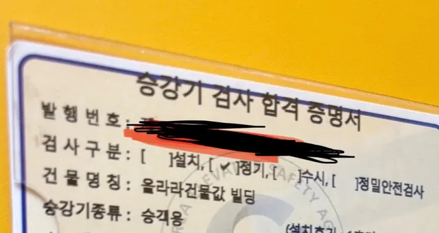 ???: 건물 이름 진짜 이걸로 괜찮아요??