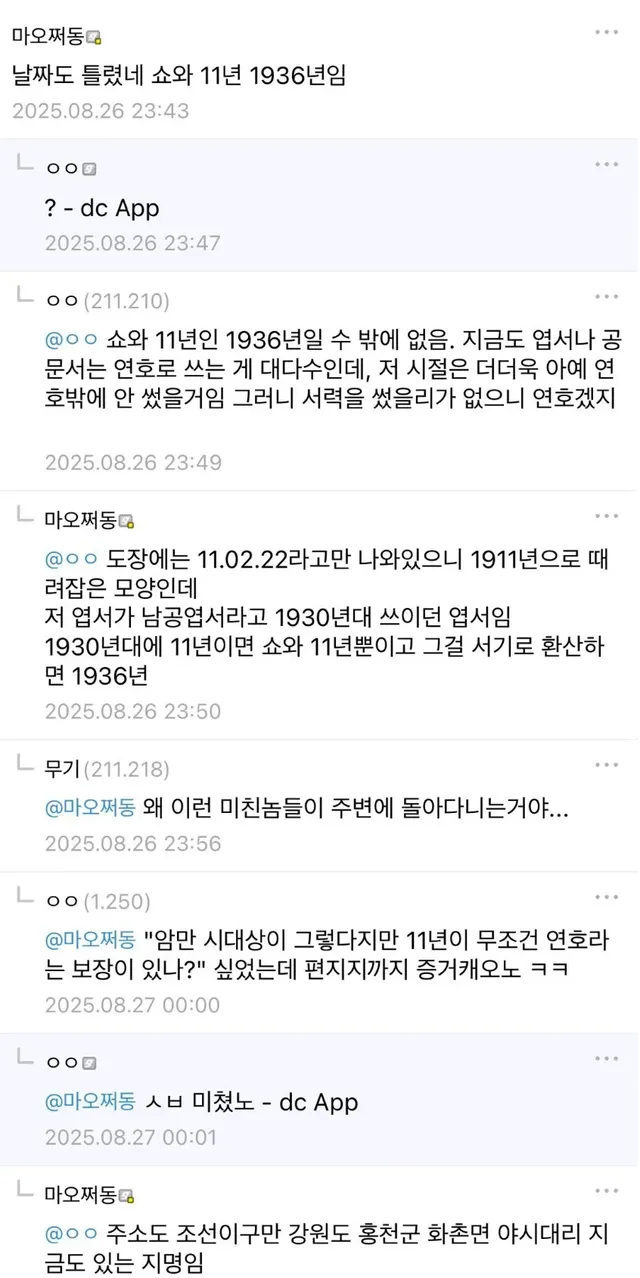 100년도 넘은 한문편지 해독하기