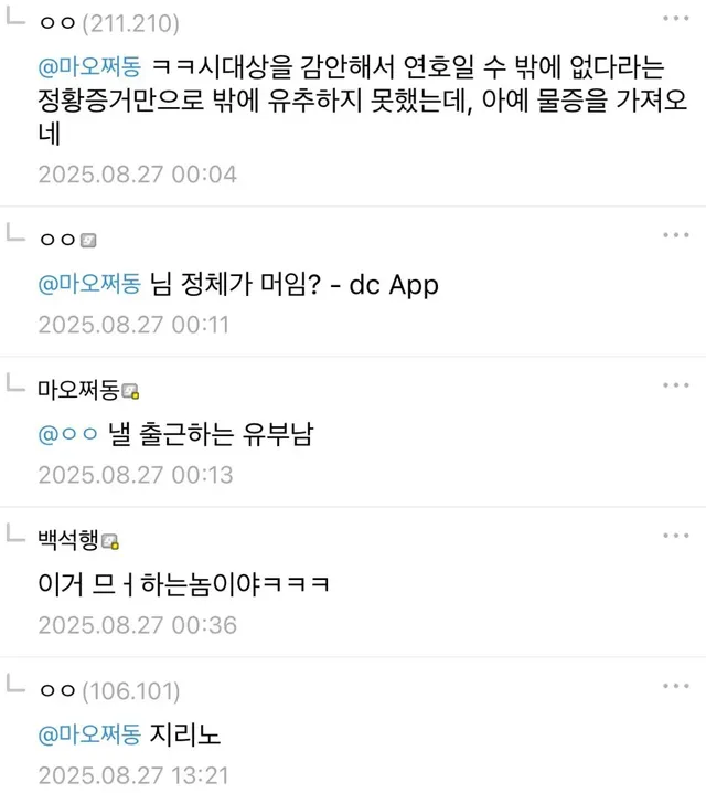 100년도 넘은 한문편지 해독하기