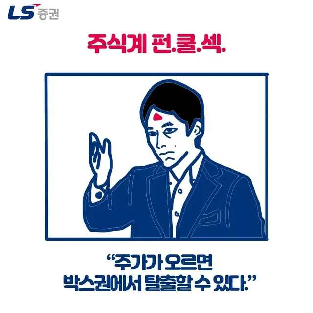약빤 증권사 ㅌㅋㅋㅋㅋㅋ