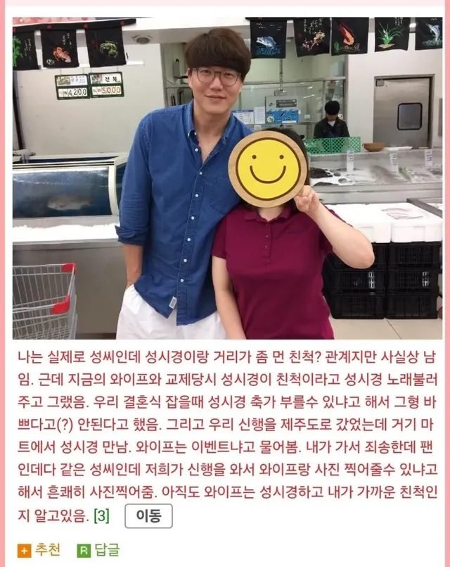 초등학교때 쌔보이고싶어서 이모부가 김종국이라고 구라깠다