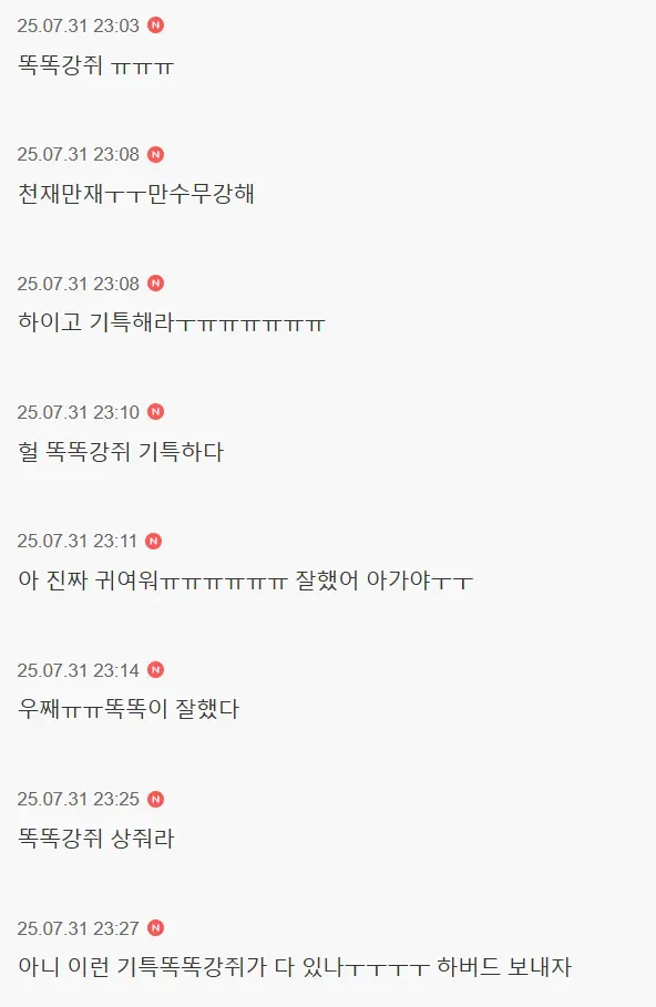 태국 지진 당시 혼자 집에 있었던 강아지 반응