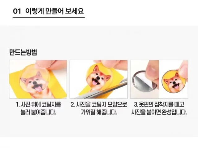 맥도날드 쇼핑백 그냥 버리기 아까워 춘식이 배지 만듦