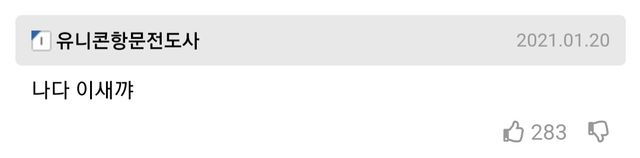 이미 사용중인 닉네임입니다..jpg