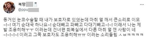 수면마취가 의외로 위험한 이유.jpg