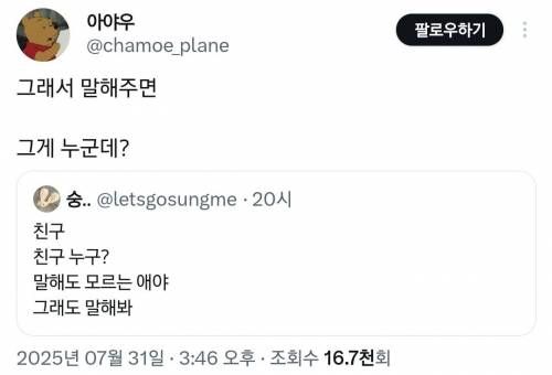 와 친구 만나고 오면 엄마랑 하는 대화