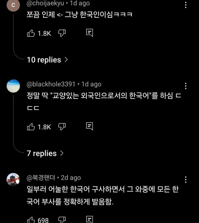 외국인 교수가 일부러 어눌한 한국말 쓰는 이유