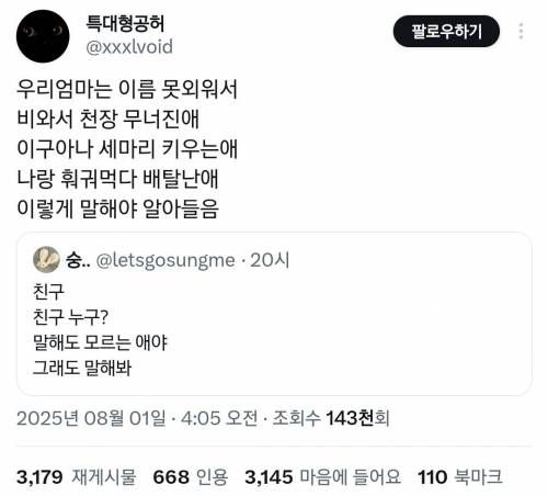 와 친구 만나고 오면 엄마랑 하는 대화