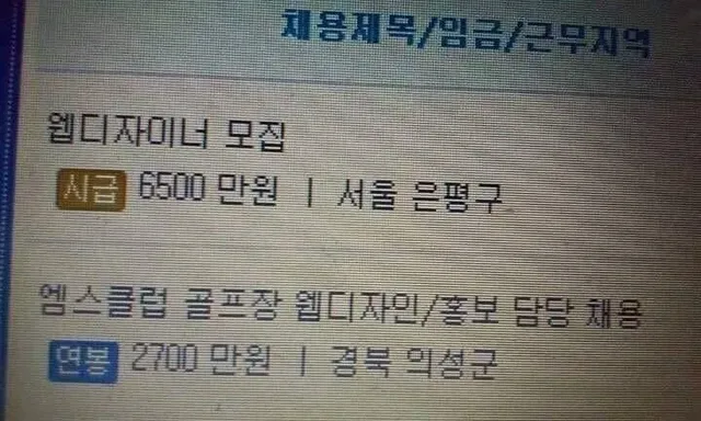 싱글벙글 사람들이 서울로 가는 이유..jpg