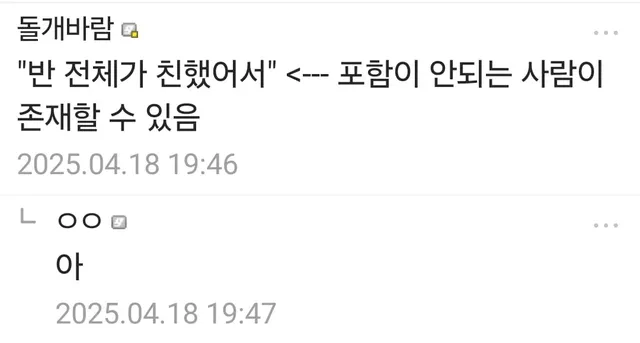 싱글벙글 웹툰 속 학창생활...jpg