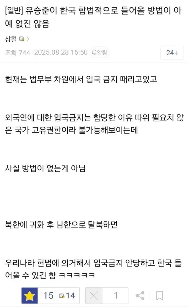 스티브 유가 합법적으로 한국 들아오는 방법