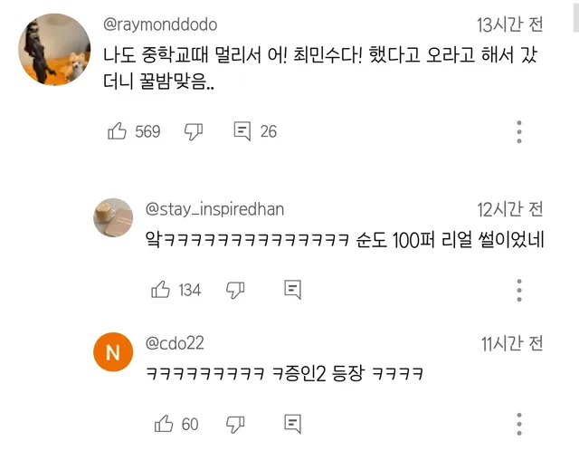 최민수 앞에서 “야 최민수다!” 하면 벌어지는 일