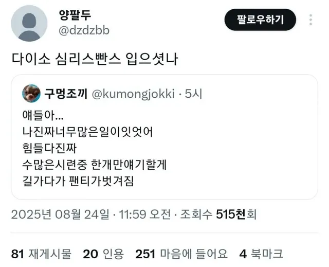 다이소에서 절대 사면 안되는 물건 1위