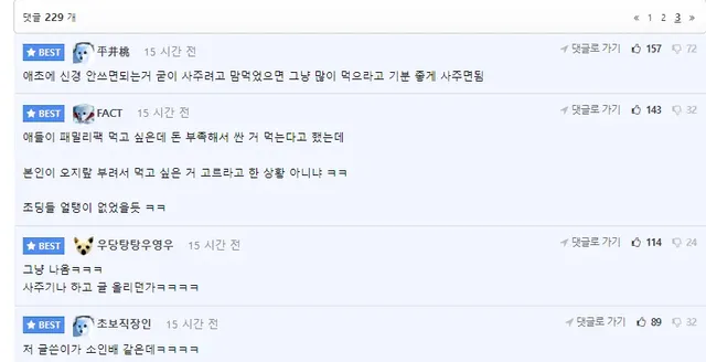 어린 애들한테 음식 사준다고하고 도망친 남자
