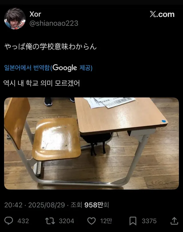 이거 한국만의 문제가 아니었네