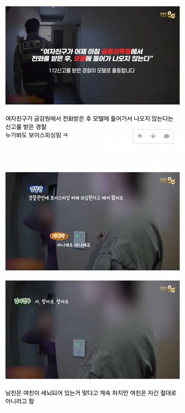 현재 댓글창 터졌다는 경찰 실제 영상 요약