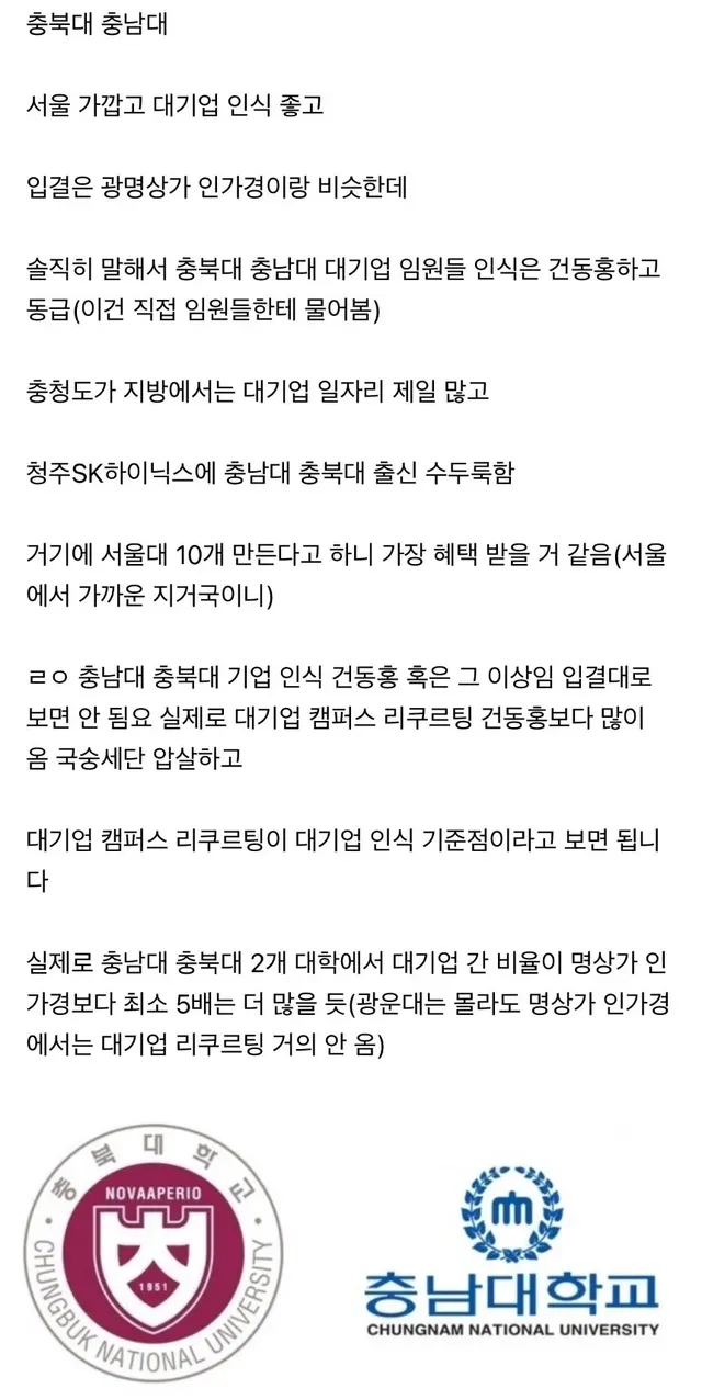 하위권 학생들한테 가성비 최강인 대학교 투탑.jpg