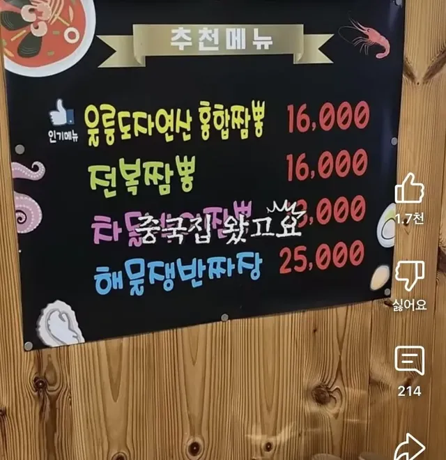 1인당 60만원 2박3일 울릉도 폐키지