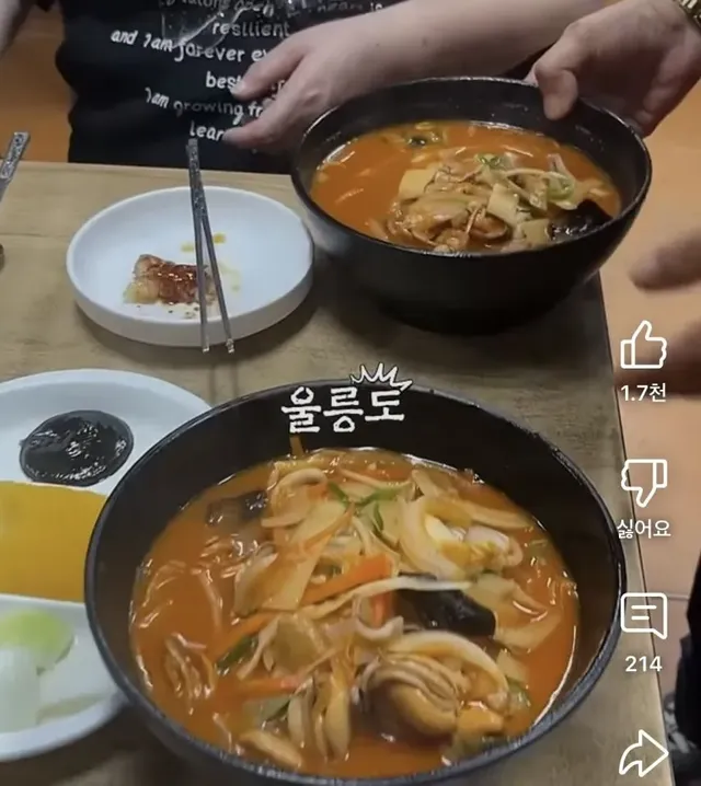 1인당 60만원 2박3일 울릉도 폐키지