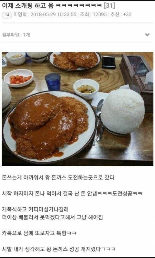 어제 소개팅하고 옴