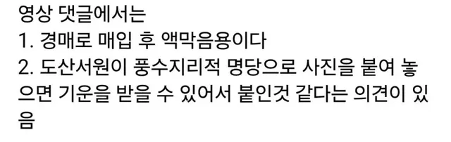 도배지 뜯었는데 천원짜리 계속나오는집