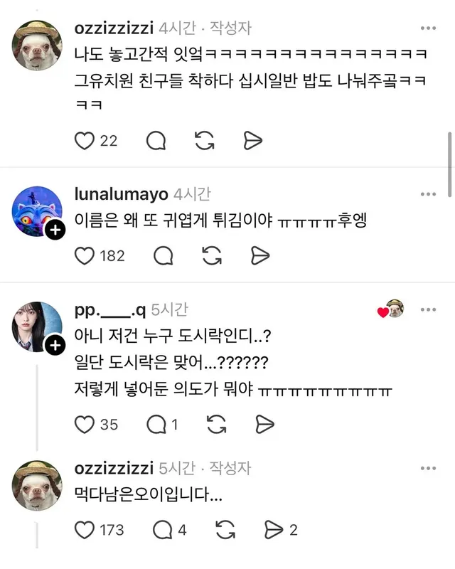 우리 강아지 유치원 도시락 잘못 가져갔어...jpg