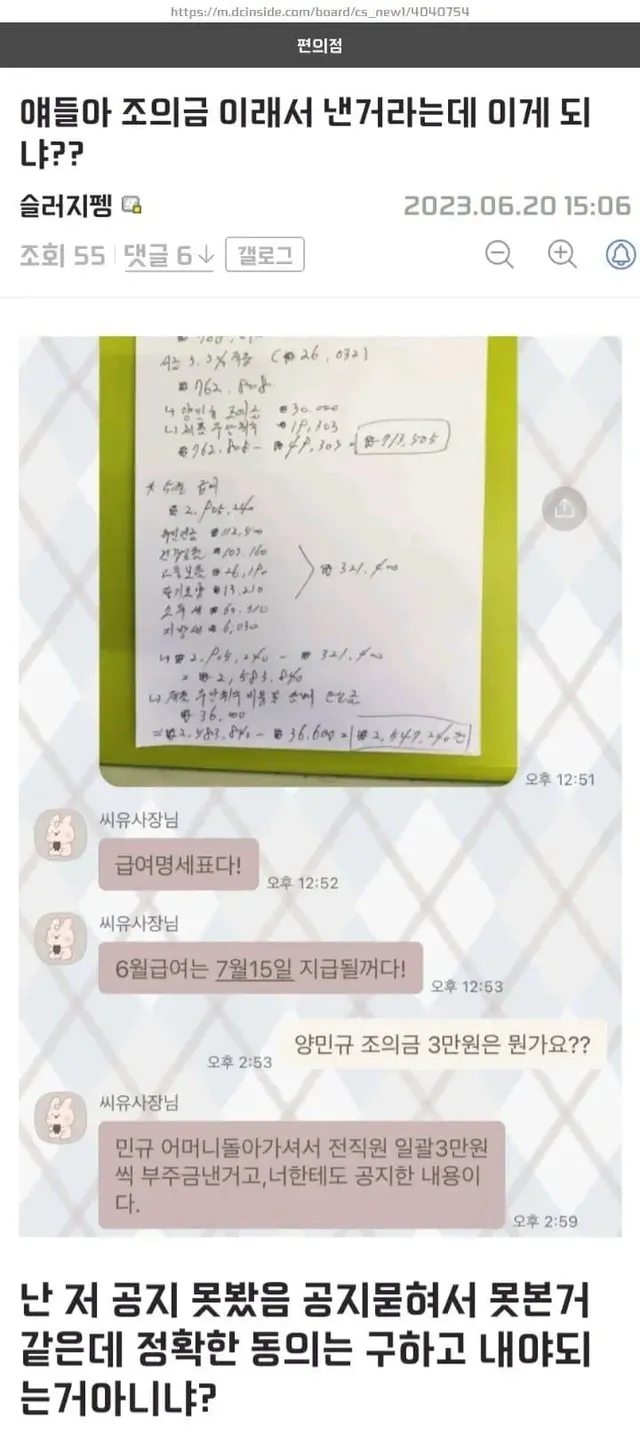 알바비 3만원 깎인 편붕이...jpg