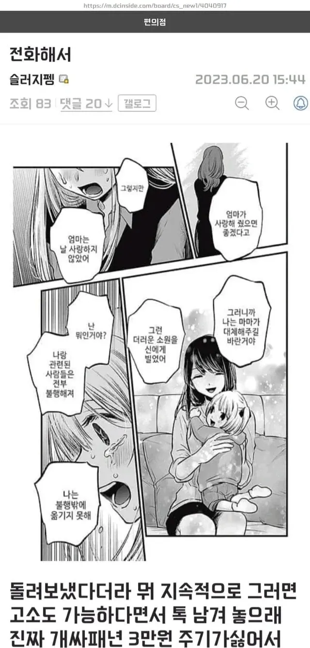 알바비 3만원 깎인 편붕이...jpg