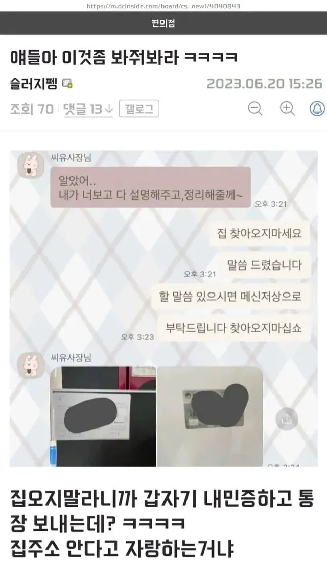 알바비 3만원 깎인 편붕이...jpg