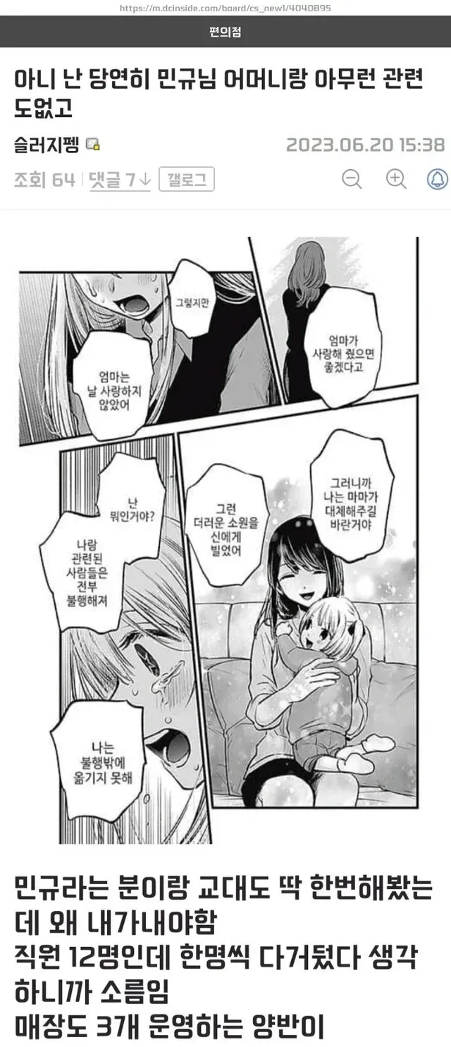 알바비 3만원 깎인 편붕이...jpg