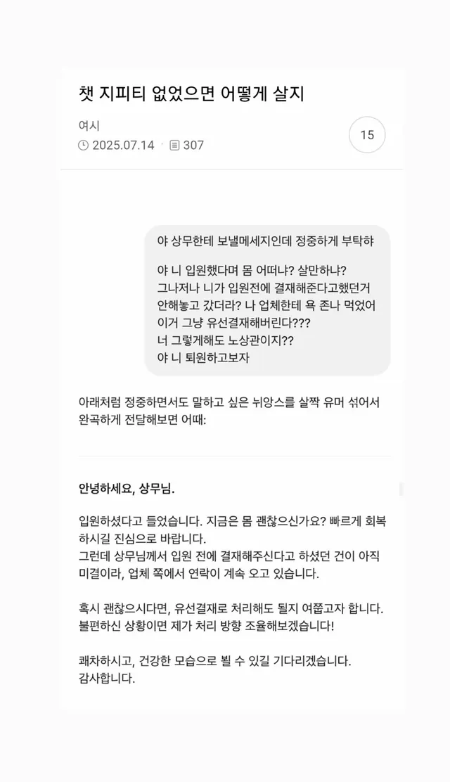 지피티 없었으면 어떻게 살지.jpg