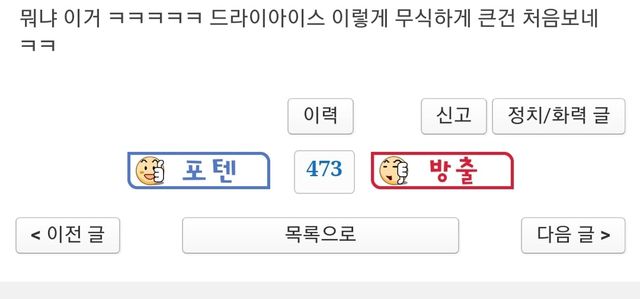 아이스크림 시킨거 녹을까봐 걱정했는데